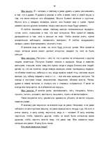 Diplomdarbs 'Социализация ребенка в дошкольном возрасте', 48.