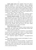 Diplomdarbs 'Социализация ребенка в дошкольном возрасте', 51.