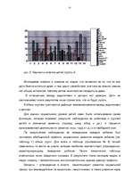 Diplomdarbs 'Социализация ребенка в дошкольном возрасте', 72.