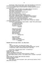 Diplomdarbs 'Социализация ребенка в дошкольном возрасте', 94.