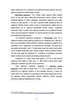 Referāts 'Grāmatvedības kontu plāns, tā nozīme un uzdevumi', 7.