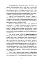 Referāts 'Grāmatvedības kontu plāns, tā nozīme un uzdevumi', 8.