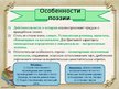 Prezentācija '«Русская поэзия 20-21 веков». Марина Цветаева', 5.