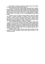 Konspekts 'J.H.Pestalocija pedagoģiskie uzskati', 3.