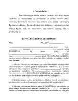 Konspekts 'Dāvinājuma līgums ar uzlikumu', 1.