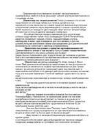 Referāts 'Диалектика и категории', 2.