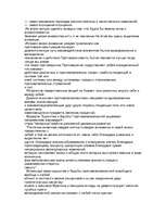 Referāts 'Диалектика и категории', 4.