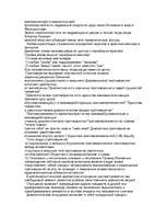 Referāts 'Диалектика и категории', 5.