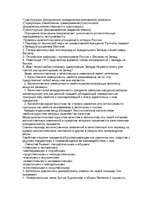 Referāts 'Диалектика и категории', 6.