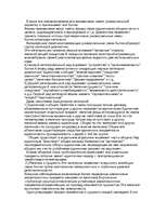 Referāts 'Диалектика и категории', 7.