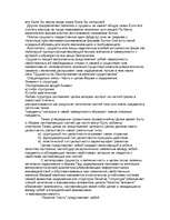 Referāts 'Диалектика и категории', 8.