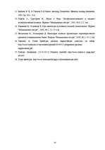 Diplomdarbs 'Aprūpes nodrošināšana pacientiem perioperatīvajā periodā ķirurģiskās nodaļās', 43.