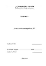 Konspekts 'Самостоятельная работа', 1.