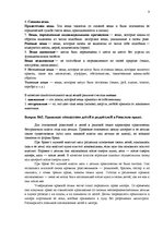 Konspekts 'Самостоятельная работа', 3.