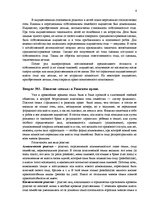 Konspekts 'Самостоятельная работа', 4.