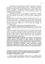 Konspekts 'Самостоятельная работа', 6.