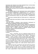 Konspekts 'Самостоятельная работа', 7.