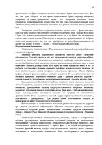 Konspekts 'Самостоятельная работа', 8.