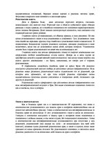 Konspekts 'Самостоятельная работа', 9.