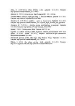 Referāts 'Augstākās izglītības izvērsums "kreiso" un "labējo" politisko partiju programmās', 5.