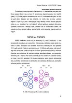 Referāts 'Cilvēka ģenētika', 19.