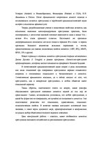 Referāts 'Психология преступника', 3.
