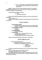 Konspekts 'Starptautiskās publiskās tiesības', 12.