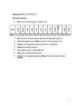 Konspekts 'Решение задачи по логистике', 1.