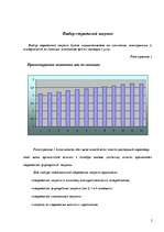 Konspekts 'Решение задачи по логистике', 2.