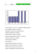 Konspekts 'Решение задачи по логистике', 6.