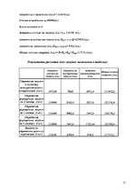 Konspekts 'Решение задачи по логистике', 12.