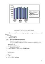 Konspekts 'Решение задачи по логистике', 13.