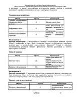 Referāts 'Оценка стратегических позиций и выбор приоритетных направлений деятельности пред', 18.