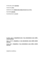 Prakses atskaite 'Diabēta slimnieka slimības vēsture', 2.