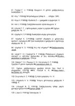 Diplomdarbs 'Attieksme pret sevi un apkārtējiem', 95.