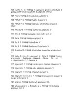 Diplomdarbs 'Attieksme pret sevi un apkārtējiem', 96.