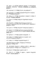 Diplomdarbs 'Attieksme pret sevi un apkārtējiem', 98.