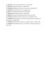 Diplomdarbs 'Uzmanības noturības veicināšanas pedagoģiskās iespējas 6-7 gadu veciem bērniem', 44.