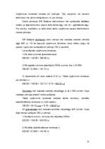 Referāts 'Darba samaksa uzņēmumā', 25.