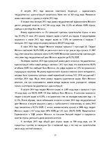 Prakses atskaite 'Сравнительный анализ макроэкономической ситуации Латвии', 17.
