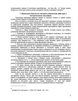 Referāts 'Приёмы защиты в экстремальной ситуации. Болевые точки', 9.