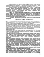 Referāts 'Приёмы защиты в экстремальной ситуации. Болевые точки', 10.