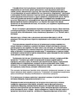 Referāts 'Приёмы защиты в экстремальной ситуации. Болевые точки', 32.