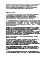 Referāts 'Приёмы защиты в экстремальной ситуации. Болевые точки', 34.