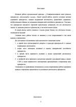 Prakses atskaite 'Uzņēmuma "Celtniecības pasaule" attīstības plāna pilnveidošana', 3.