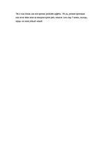 Referāts 'Sportiskais stils', 5.