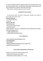 Biznesa plāns 'Biznesa plāns', 5.