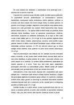 Referāts 'Retorika', 13.