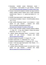 Referāts 'Retorika', 23.