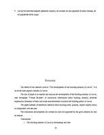 Konspekts 'Būvniecības nozares statistisko datu analīze no 2001. līdz 2008.gadam', 24.